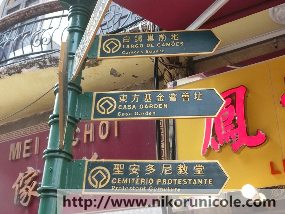 Travel to Macau Hong Kong 23
