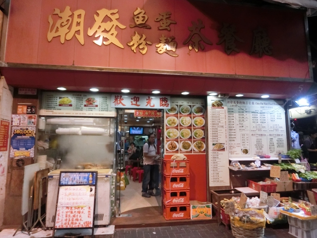 HongKong-Chao-Fa-Fish-ball-Noodles_5