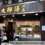 Hong Kong Big Chef Congee
